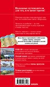 Воронеж. Путеводитель + карта - 1