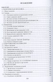 Основы технической механики - 1