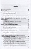 Транспортное право. Учебник - 1