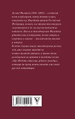 Про Федота-стрельца, удалого молодца - 1