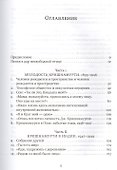 Биография Кришнамурти - 1