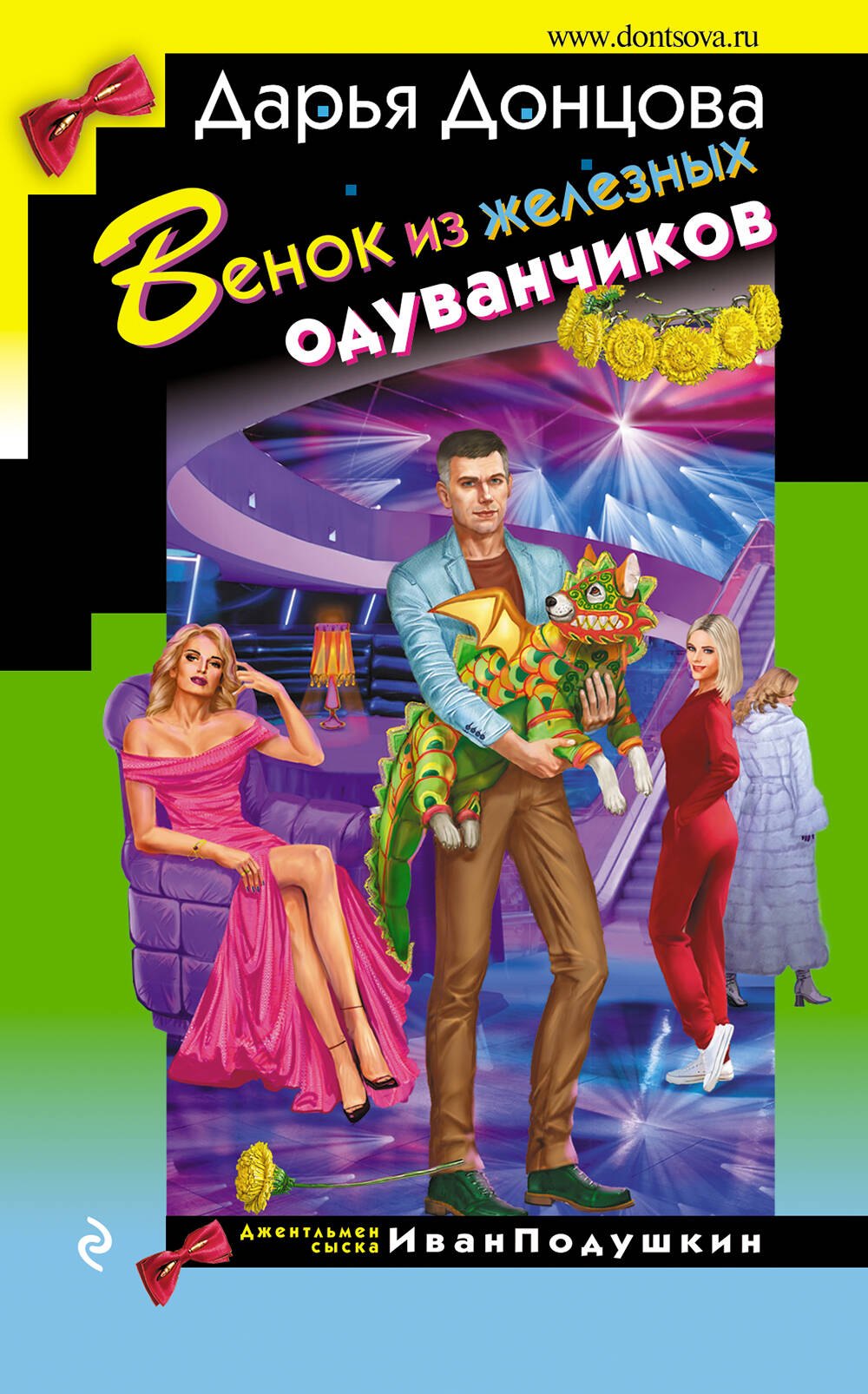 

Венок из железных одуванчиков