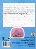Читаем сами Верблюжонок - 1