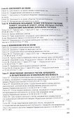 Комментарий к Земельному кодексу Российской Федерации (постатейный) - 2