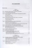 Статистические методы анализа. Учебное пособие - 1