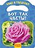 Вот так цветы! - 0