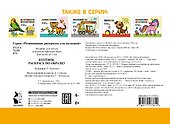 Котенок. Раскрась по образцу - 1