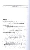 Квант. Путеводитель для запутавшихся - 1