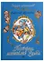 Портфель капитана Румба: морской роман-сказка для детей школьного, послешкольного и пенсионного возраста - 2