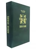 Закон Божий