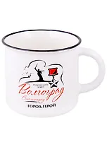Кружка Волгоград.Родина-Мать. Орден (фарф.матов.прямая)