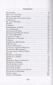 По следам апостола Павла - 1