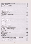 Литература: 9-й класс: учебник: в 2-х частях. Часть 2 - 2