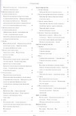 Атлас анатомии человека - 2