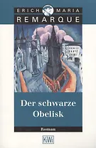 Der schwarze Obelisk