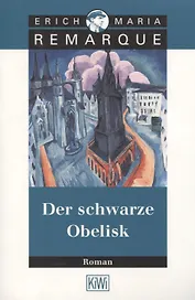 Der schwarze Obelisk