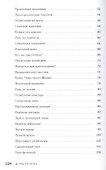 Криминальные задачи Арсена Люпена - 2