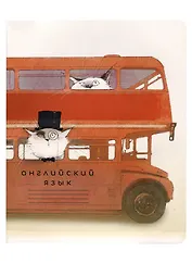 Тетрадь предметная в клетку "Кот учёный. Английский язык", 48 листов