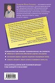 Массаж. Все техники (комплект из 4 книг и DVD) - 1