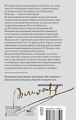 Мысли и максимы Наполеона Бонапарта - 1