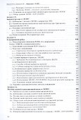 Навигация с ЭКНИС. Учебное пособие (+CD) - 2