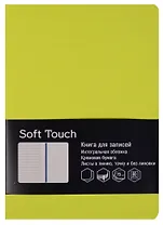 Книга для записей А5 80 листов "SOFT TOUCH. Салатовый"