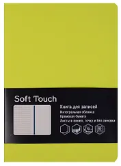 Книга для записей А5 80 листов "SOFT TOUCH. Салатовый"