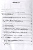 Путь к совершенству - 1