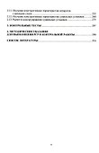 Тепломассообменное оборудование предприятий: учебное пособие - 2