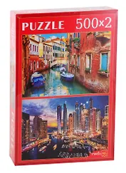 Пазл Набор 2в1 Красивые города ТМ Рыжий кот 500+500 элементов ГИП500-8789