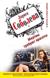 ДПОП(м).Жертвы требуют красоты
