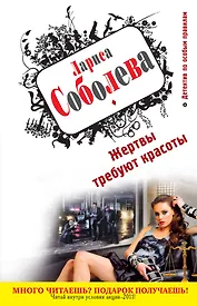 ДПОП(м).Жертвы требуют красоты