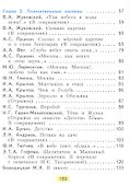 Литературное чтение. 4 класс. Учебное пособие. В 2-х частях. Часть 1. ФГОС 2021 - 2