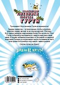 Клуб заклятых врагов - 1