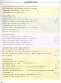 История Древнего мира. 5 класс. Атлас - 1