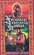 Освободитель Джеддов