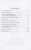 Мустафа Кемаль Ататюрк - основатель новой Турции - 2