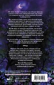 История Мелинды Джонс: Кровавый рейс - 1