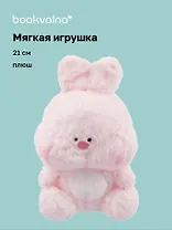 Мягкая игрушка Kawaii Мишка/Зайчик (плюш) (21см)