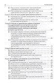 Гражданский процесс. Учебник для среднего профессионального образования - 2