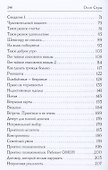Трофей для хулигана - 2