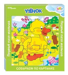 Деревянный пазл «Утёнок», Step Puzzle