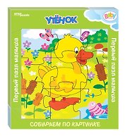 Деревянный пазл «Утёнок», Step Puzzle