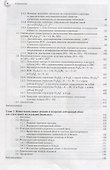 Принципы масс-спектрометрии в положении к биомолекулам - 2