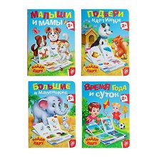 Набор картонных книг-лото №1 (комплект из 4 книг)