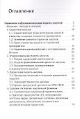 Практические советы и рекомендации закупщикам. 2-я публикация - 1