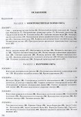 Университетский курс общей физики. Оптика - 1