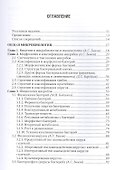 Медицинская микробиология: учебник - 1