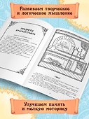 Предметы русского быта: познавательная раскраска для детей - 2