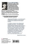 Бандитский Петербург - 1